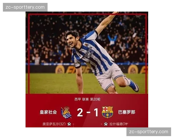 马竞战平皇家社会 积分榜第三名面临挑战 马竞战平皇家社会 积分榜第三名面临挑战